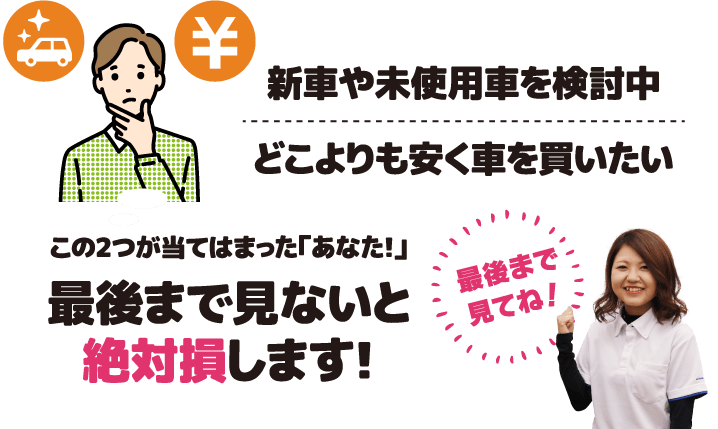 最後まで見ないと絶対損します！